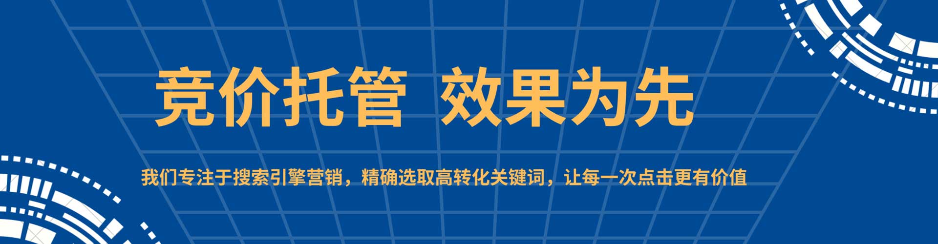 黑水竞价端口开户