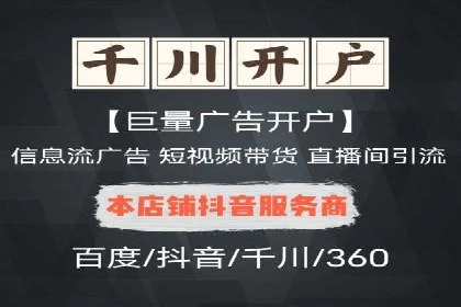 广告行业中的信息流代理投放策略及效果