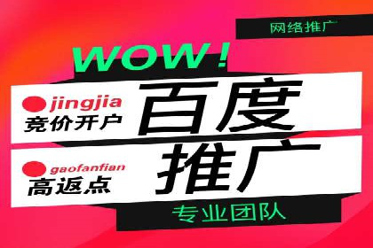 渠道开户返点的运用与效果评估——案例分析